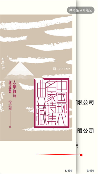 ȫ���Ķ��ռ�app����