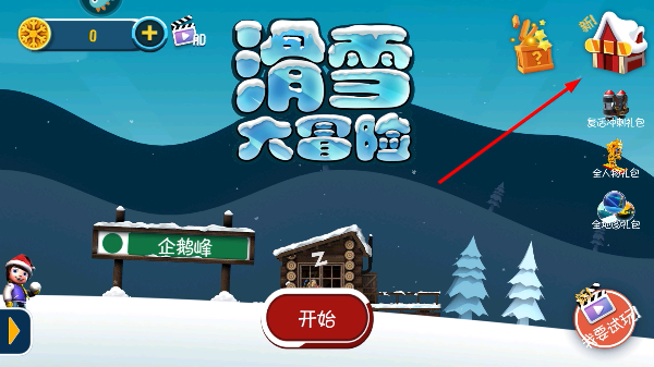 ��ѩ��ð����������