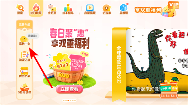 叫叫绘本app下载 叫叫绘本app下载