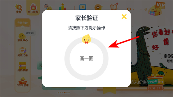 叫叫绘本app下载 叫叫绘本app下载