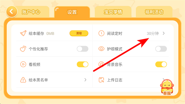 叫叫绘本app下载 叫叫绘本app下载