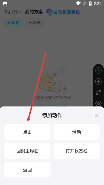 �׵�Ȧapp����