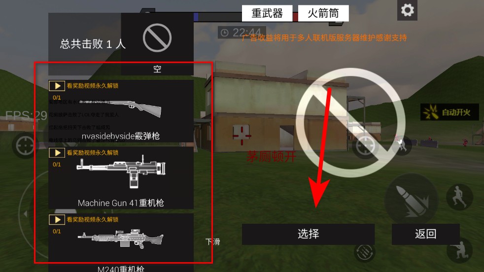 模拟枪战内置作弊菜单下载 模拟枪战内置作弊菜单下载