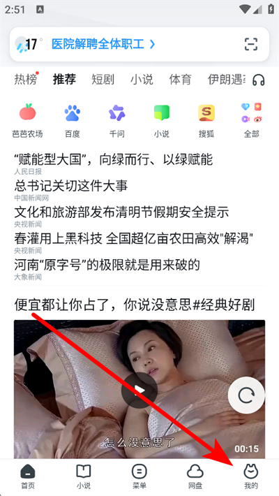 UC浏览器免费下载 UC浏览器免费下载