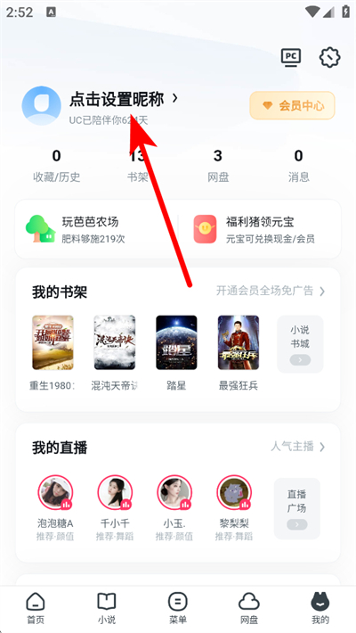 UC浏览器免费下载 UC浏览器免费下载