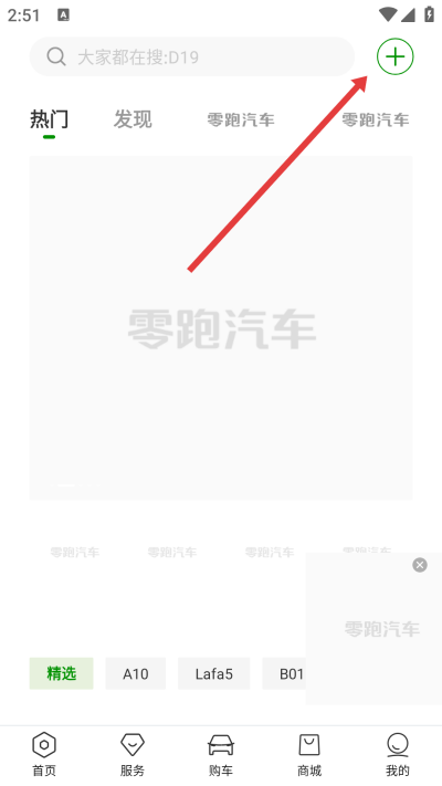零跑app最新版下载 零跑app最新版下载