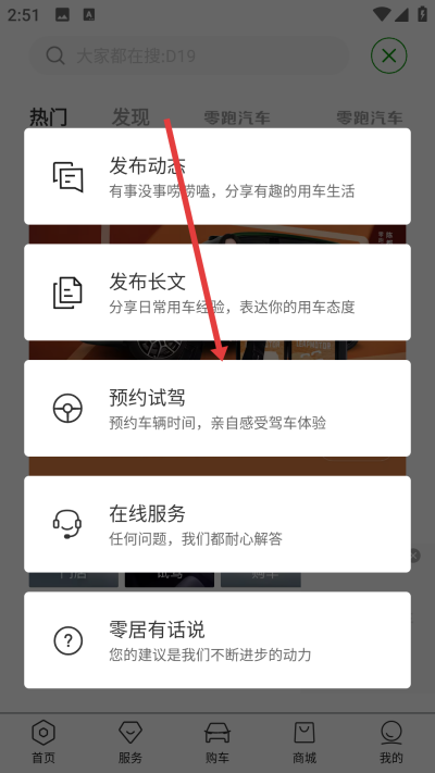零跑app最新版下载 零跑app最新版下载