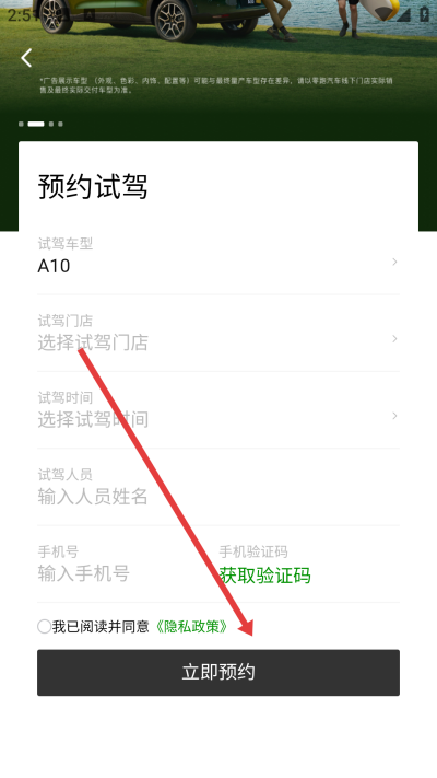 零跑app最新版下载 零跑app最新版下载
