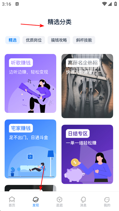王者兼职app下载 王者兼职app下载