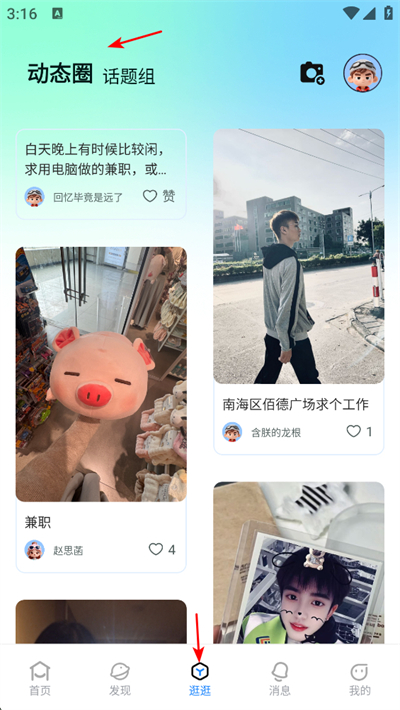 王者兼职app下载 王者兼职app下载