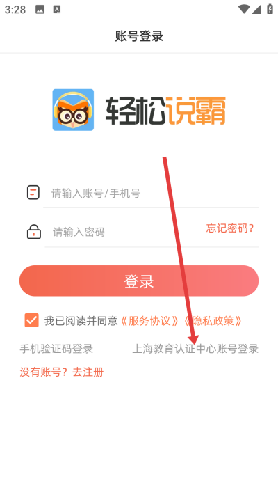 轻松说霸app下载 轻松说霸app下载