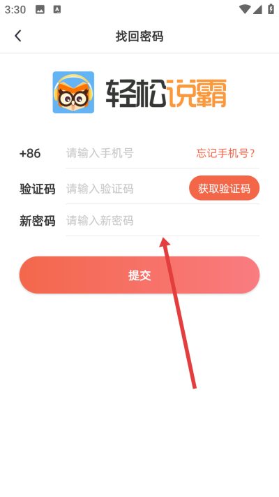 轻松说霸app下载 轻松说霸app下载