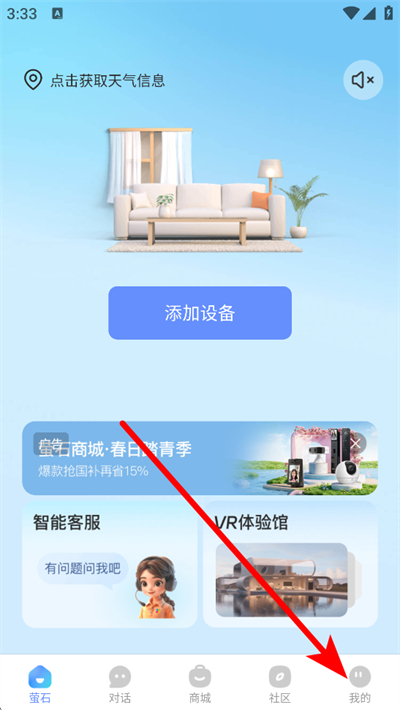 萤石云摄像头下载 萤石云摄像头下载