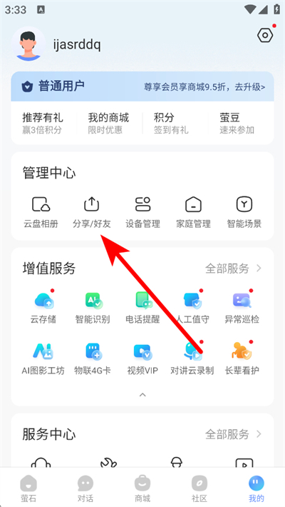 萤石云摄像头下载 萤石云摄像头下载