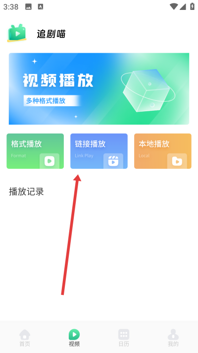 追剧喵app下载 追剧喵app下载