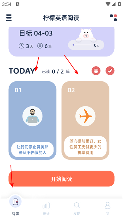柠檬英语阅读app下载 柠檬英语阅读app下载
