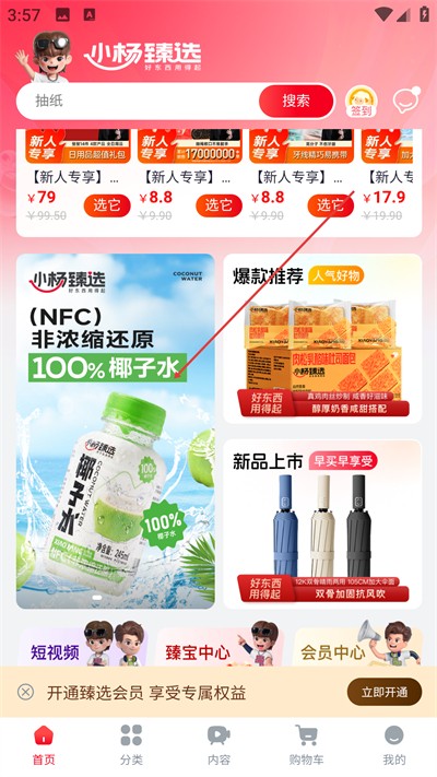 С����ѡapp����