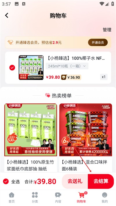 С����ѡapp����