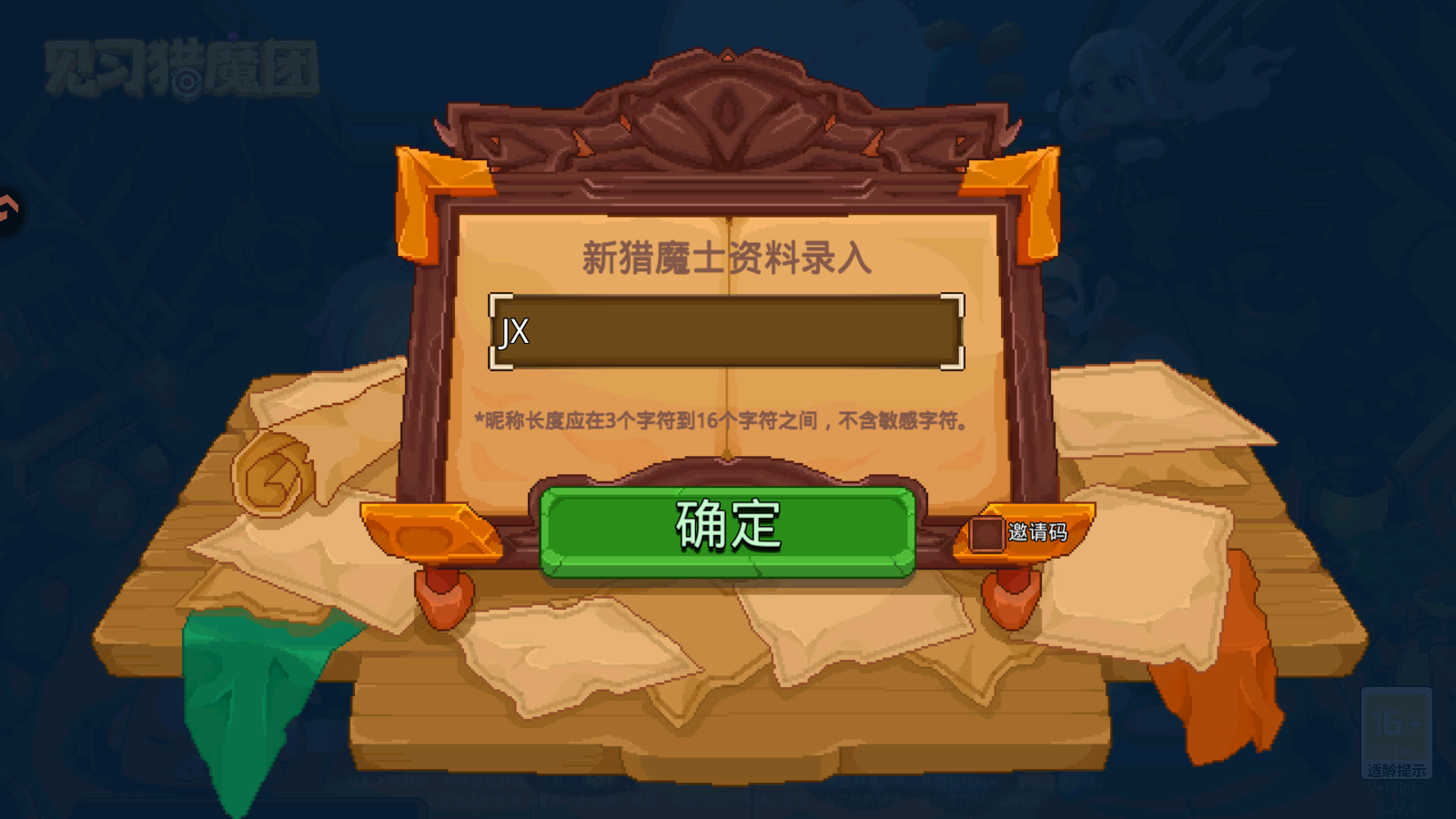 见习猎魔团手游下载 见习猎魔团手游下载