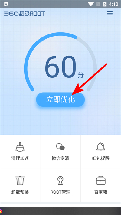 360����ROOT�ֻ�������