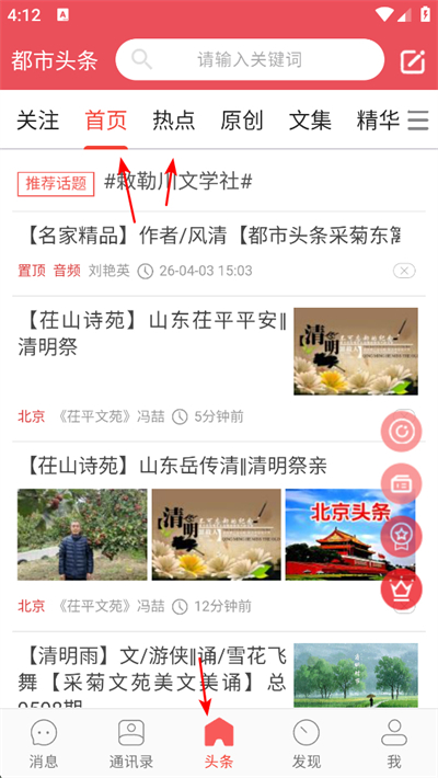 ����ͷ��app����