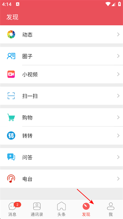 ����ͷ��app����