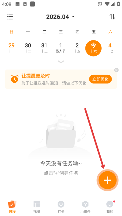 指尖时光下载 指尖时光下载