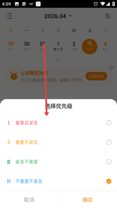 指尖时光下载 指尖时光下载