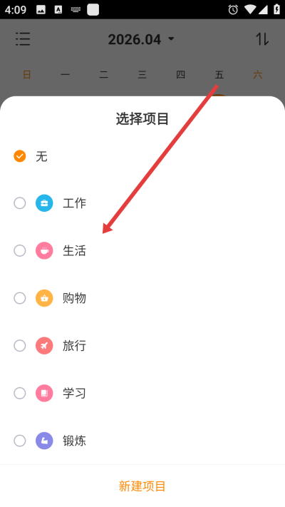 指尖时光下载 指尖时光下载