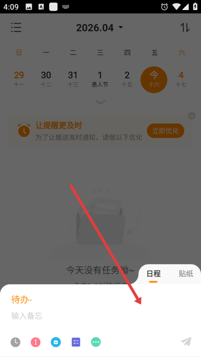指尖时光下载 指尖时光下载