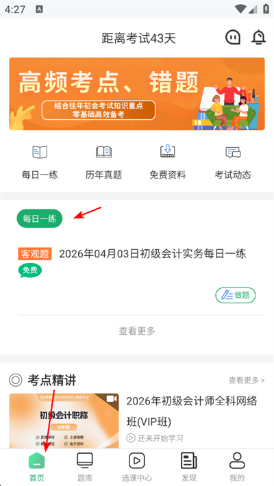 �������ʦ���APP����