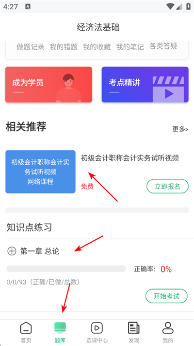 �������ʦ���APP����