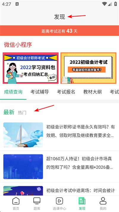 �������ʦ���APP����