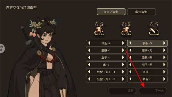 大江湖之苍龙与白鸟下载 大江湖之苍龙与白鸟下载