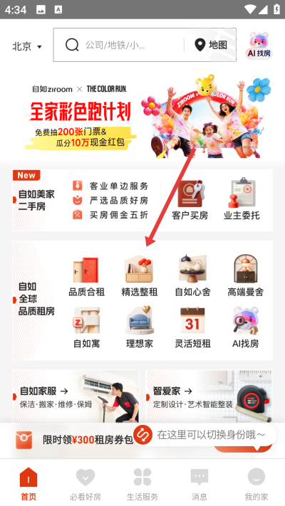 �����ⷿapp����