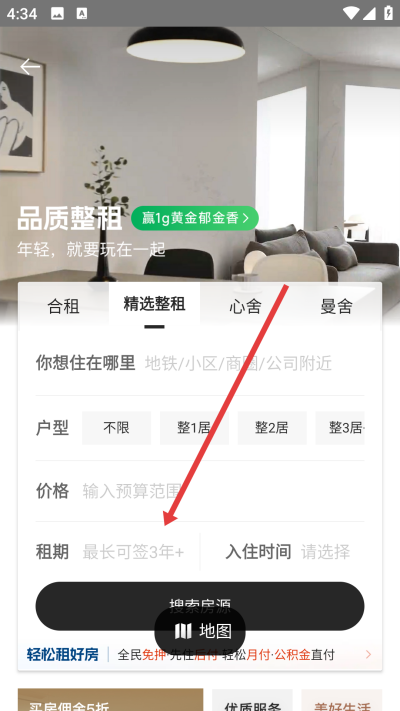 �����ⷿapp����