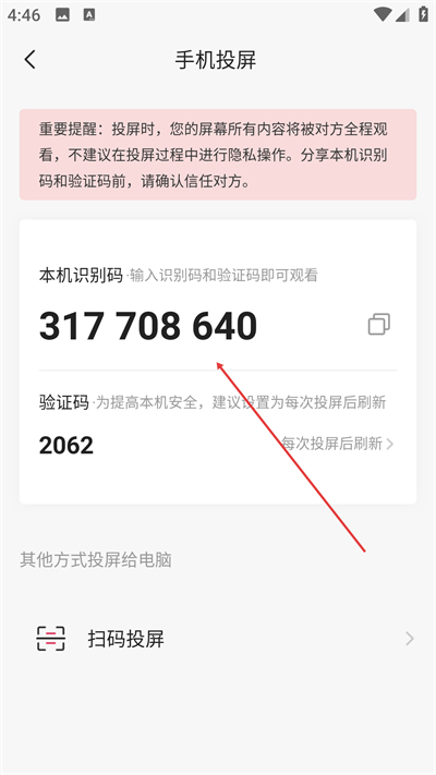 向日葵远程控制app下载 向日葵远程控制app下载