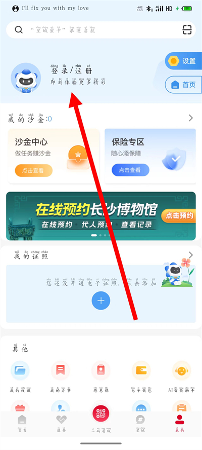 �ҵĳ�ɳapp����