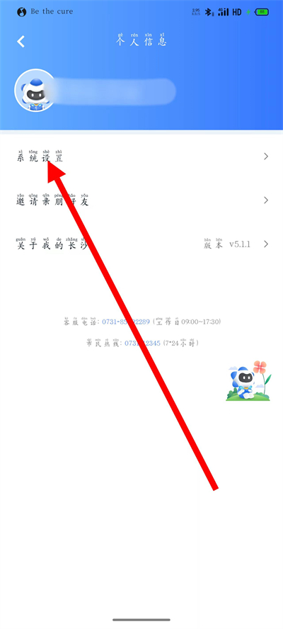 �ҵĳ�ɳapp����