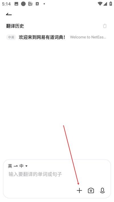 网易有道词典最新版下载 网易有道词典最新版下载