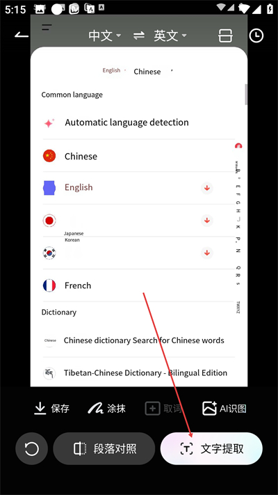 网易有道词典最新版下载 网易有道词典最新版下载