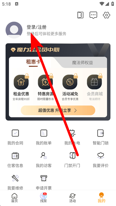 魔方生活下载 魔方生活下载