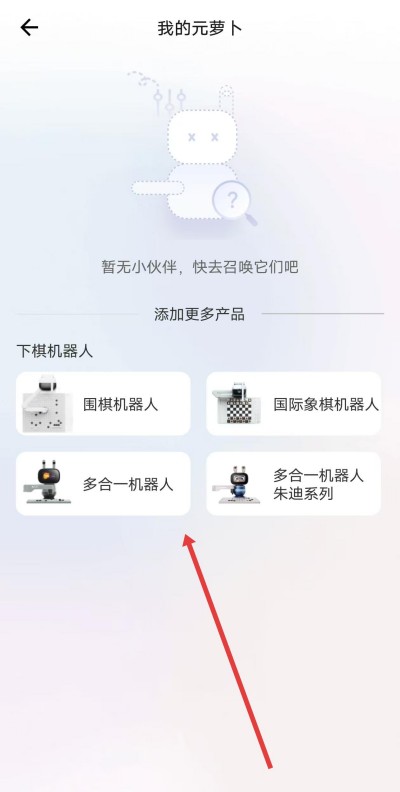元萝卜下载 元萝卜下载