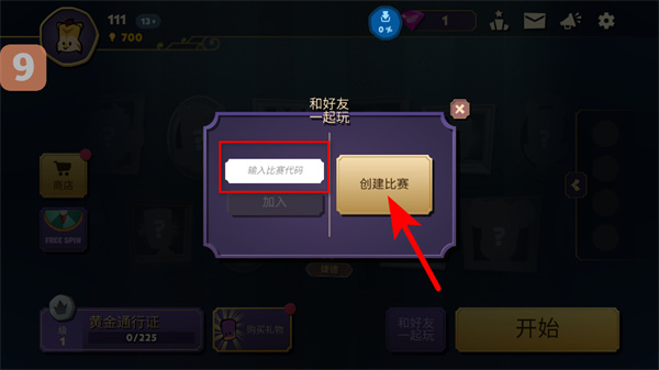 狼人嫌疑作弊菜单下载 狼人嫌疑作弊菜单下载