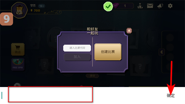 狼人嫌疑作弊菜单下载 狼人嫌疑作弊菜单下载