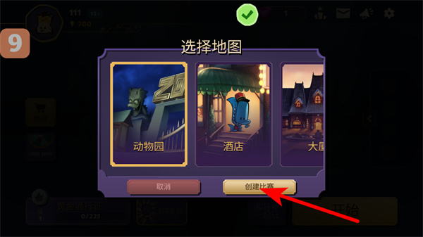 狼人嫌疑作弊菜单下载 狼人嫌疑作弊菜单下载