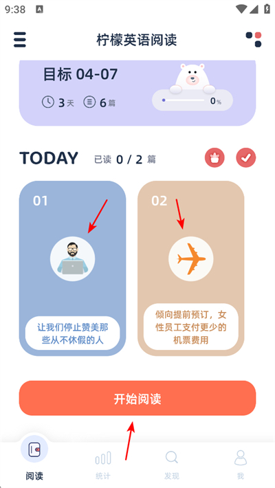 ����Ӣ���Ķ�app����