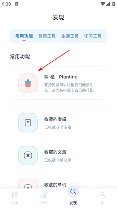 ����Ӣ���Ķ�app����