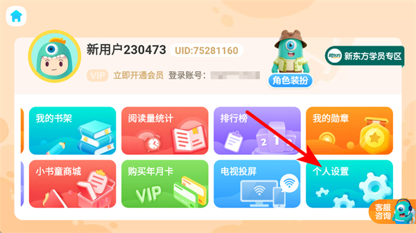 �¶���С��ͯapp���ذ�װ���