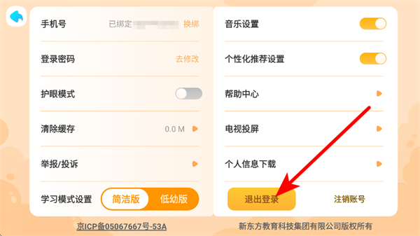 �¶���С��ͯapp���ذ�װ���